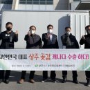 상주곶감유통센터 영농조합법인