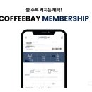커피베이 대왕암공원점 네이버블로그
