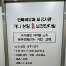 가나성일휴보건안마원 네이버블로그