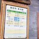 울진카인테리어 | 울진 왕피천 앞 왕비천 이게대게 왕비천점 본점 어디든간대호 맛집 게짜박이 추천