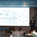 주식회사 쏘카 이미지