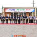 교풍경로당 중앙통신뉴스
