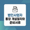 영우회계법인 - 서초구 서초중앙로2길 35 | 영우회계법인