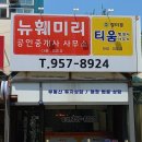 뉴안성맞춤공인중개사사무소 이미지