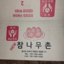 참나무촌