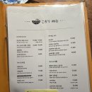 [송파/석촌] 기다림이 아깝지 않은 석촌동 이자카야, ꔛ 코오리 / 공휴일 저녁 웨이팅 후기