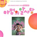 순천시 영상미디어센터 이미지