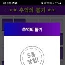 추억의 뽑기 이미지