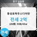 하우스디어반공인중개사사무소 이미지