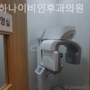 하나이비인후과의원 이미지