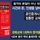 초등학력인증 취득 이미지