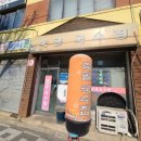 쑥골국수집 이미지