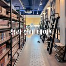 청라깨비툰 | 청라 실내데이트 만화카페 툰슐랭 내돈내산 추천 닌텐도 넷플릭스