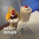 창원이룸필라테스 | [창원 성산구] 아카시아, 상남동 빈티지 카페 내돈내산 솔직 후기