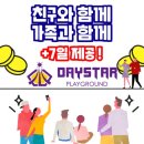 크로스핏핫 | 연희동 크로스핏 데이스타 플레이그라운드 정보 및 후기