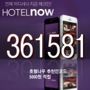 호텔 몽 이미지