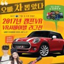 캠프VR 이미지