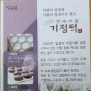 전주한옥마을기정떡