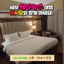 제이여행