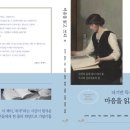 마음의 치유 독서심리 이미지