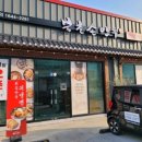북촌손만두서산