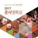 춘사