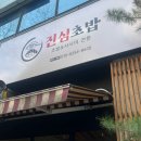 중동빌딩 | [경기 부천시] 중동 초밥 맛집 ‘진심초밥’ 내돈내산 후기