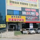 거상씨제이몰