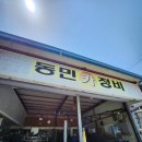 동민카정비 네이버블로그
