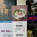 육회&딱새우 | [세종 나성동/육회온도]⭐육회와 딱새우의 진수를 맛볼 수 있는 술집⭐