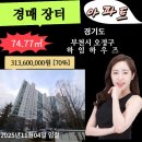 하임하우즈 | [11:04] 경기도 부천시 오정구 원종동 : 하임하우즈