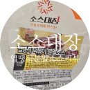 닭대장 | 소스대장 엽땡식분말소스 내돈내산 솔직후기 엽닭 엽떡 만들기 진짜 리얼 리뷰