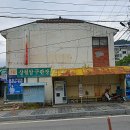 철암동 우체국 이미지