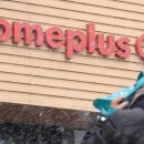 홈플러스 이미지