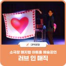 매지컬 아트홀 이미지