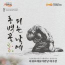 제주4.3창작뮤지컬 동백꽃 피는날에 이미지