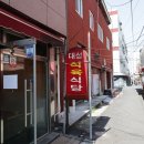 신선식육식당