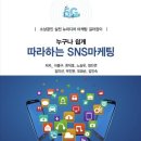 쉽게 따라하는 스마트폰 기초 이미지