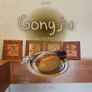 공주 | 📍충남 공주시 | 체스넛프렌즈 공주 후기