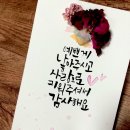 하랑방캘리그라피 이미지