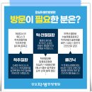 하남한방병원