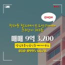 영심공인중개사사무소 이미지