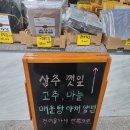 진도아리랑건어물 이미지