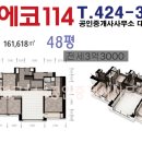 에코9단지공인중개사사무소 이미지