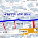 이태원 세계음식거리 이미지