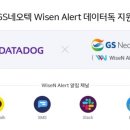 지에스(GS)문자 뉴스락
