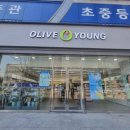 올리브영광주 - 북구 대천로 140-7 | 올리브영광주