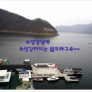 소양댐주유소 | 춘천 여행 / 봄비 내리는 소양강댐과 추억의 춘천닭갈비