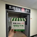 칸트레이닝센터