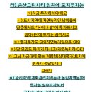 땅나라공인중개사사무소 이미지